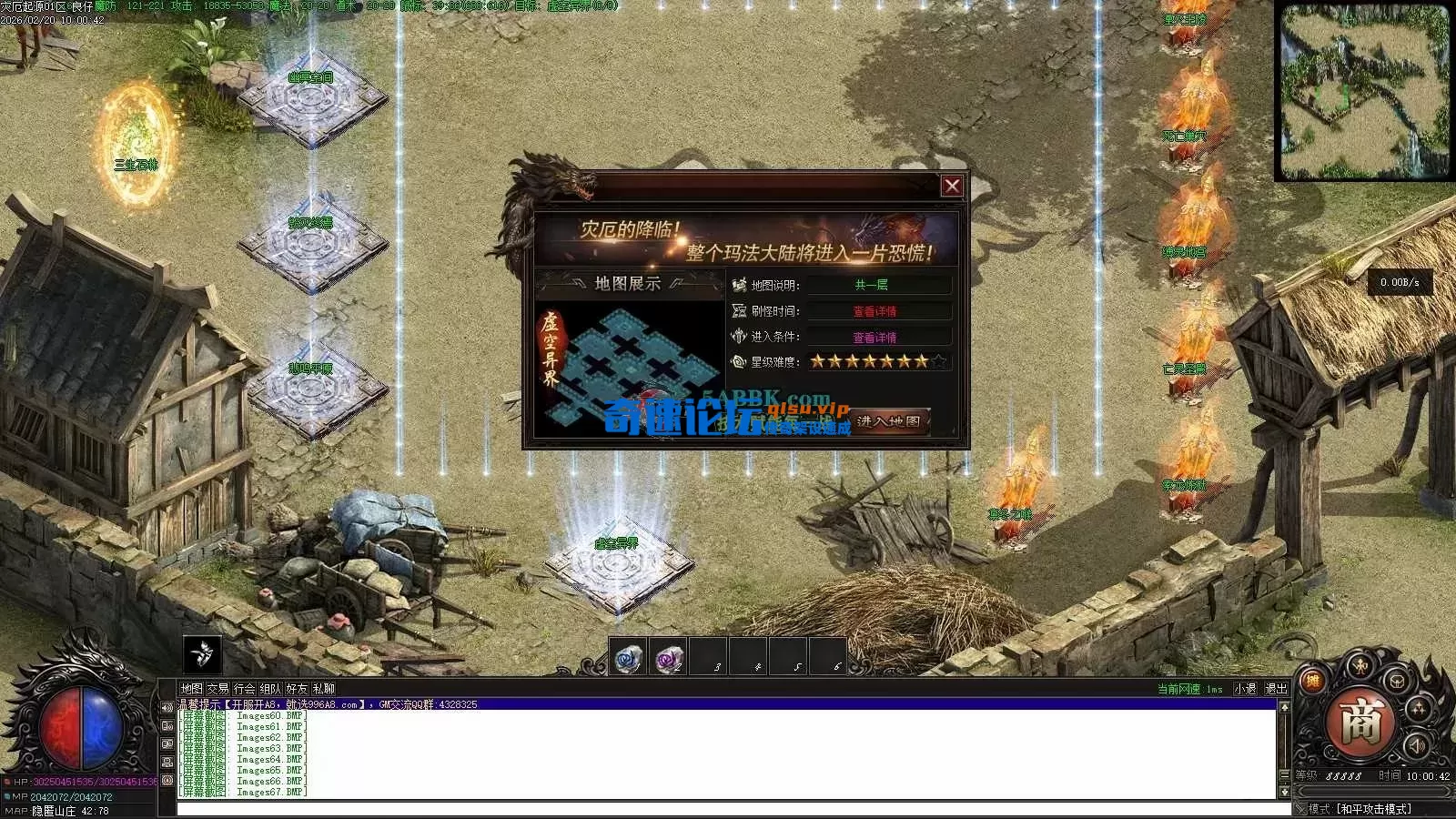 亲测传奇版本 - 传奇单机服务端版本库萌新GM论坛 (70).webp