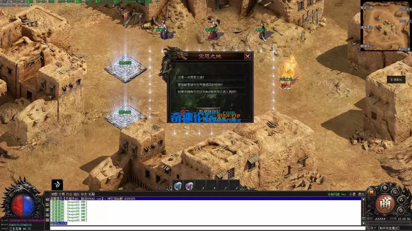 亲测传奇版本 - 传奇单机服务端版本库萌新GM论坛 (71).webp