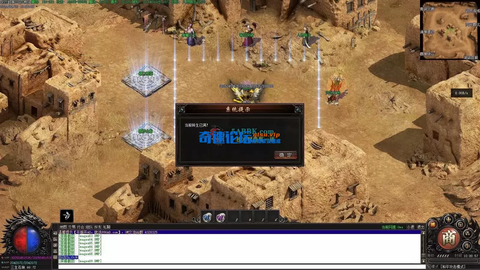 亲测传奇版本 - 传奇单机服务端版本库萌新GM论坛 (72).webp