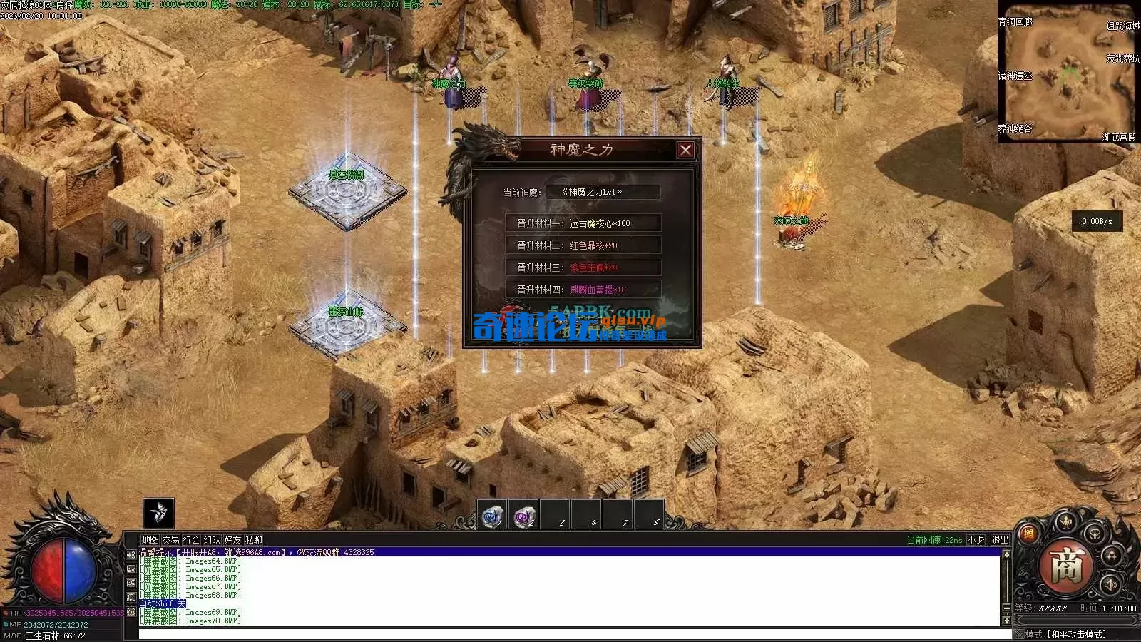 亲测传奇版本 - 传奇单机服务端版本库萌新GM论坛 (73).webp