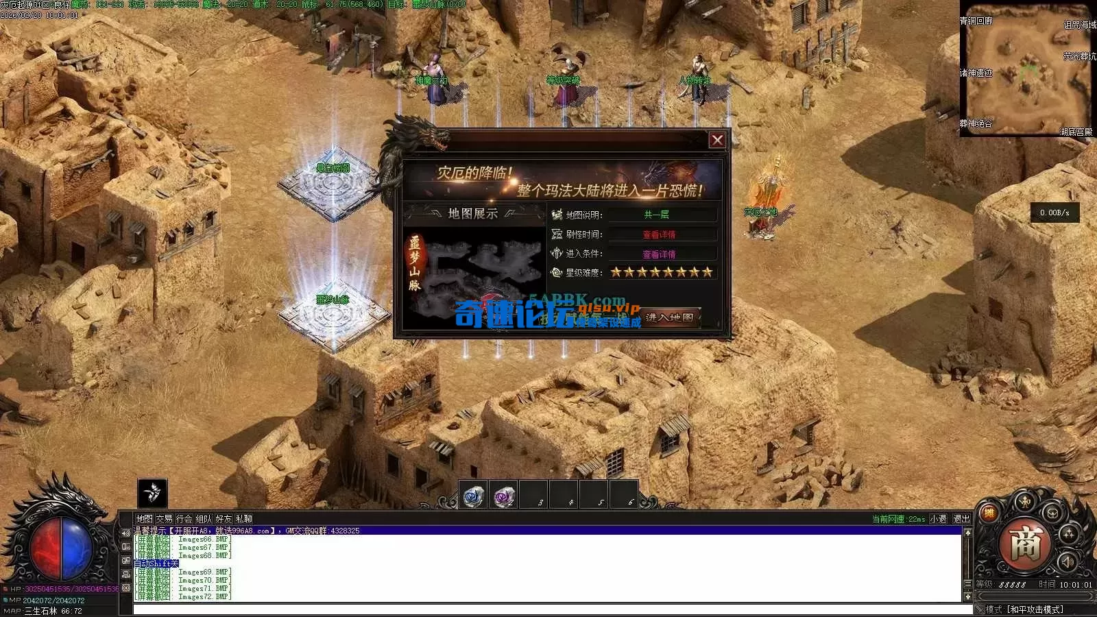 亲测传奇版本 - 传奇单机服务端版本库萌新GM论坛 (75).webp