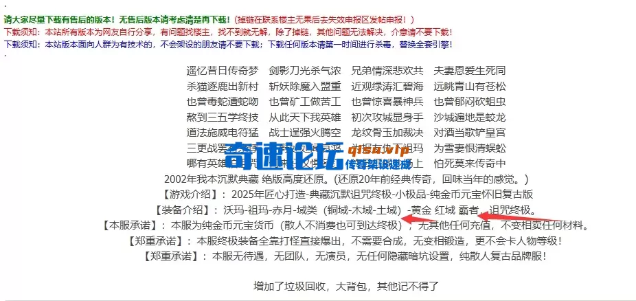 版本描述有这些装备~