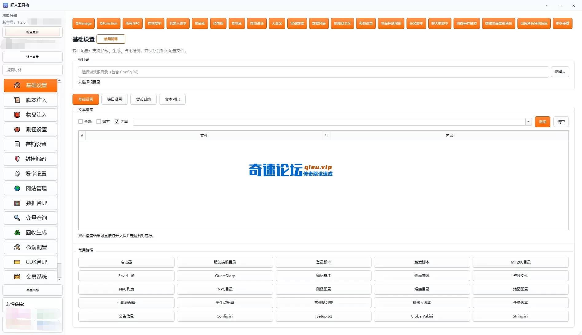 虾米工具箱界面