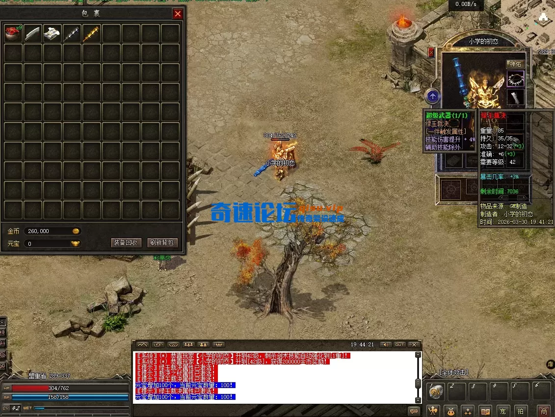 屏幕截图 2026-03-30 194430.webp