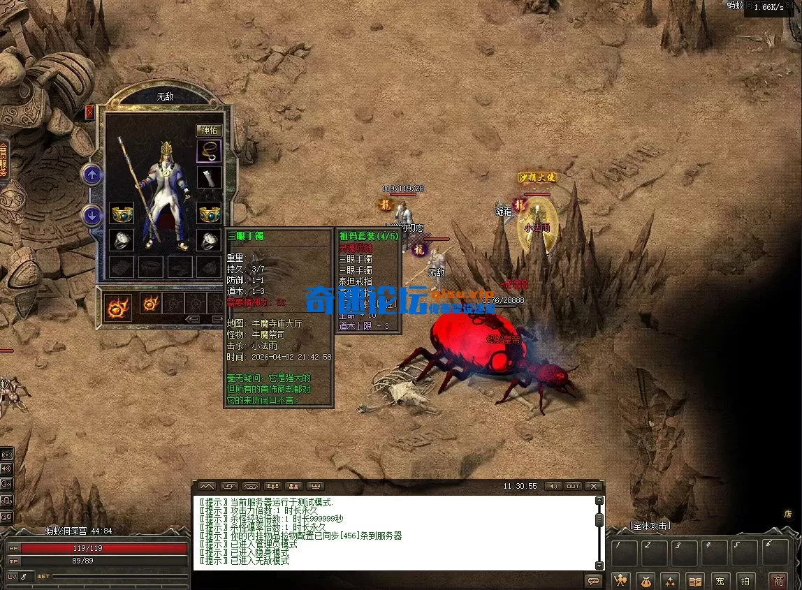 屏幕截图 2026-04-03 113112.webp