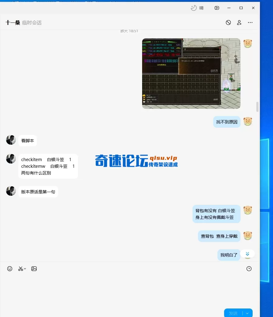 聊天记录8.webp