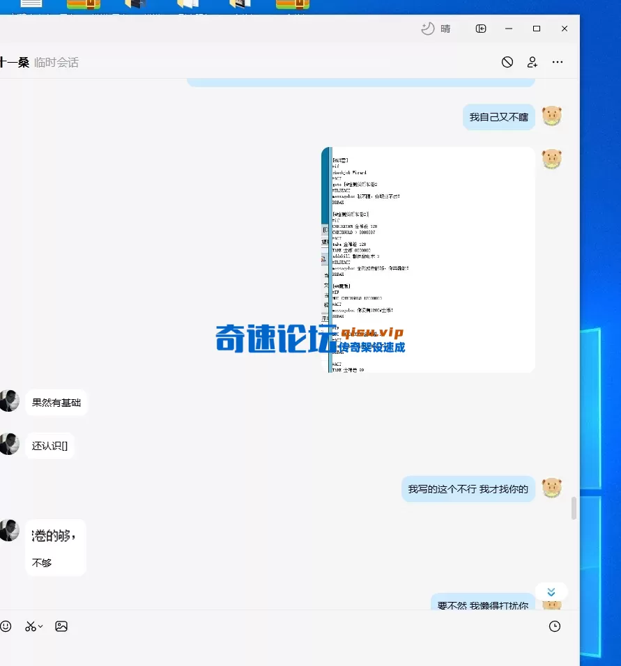 聊天记录17.webp