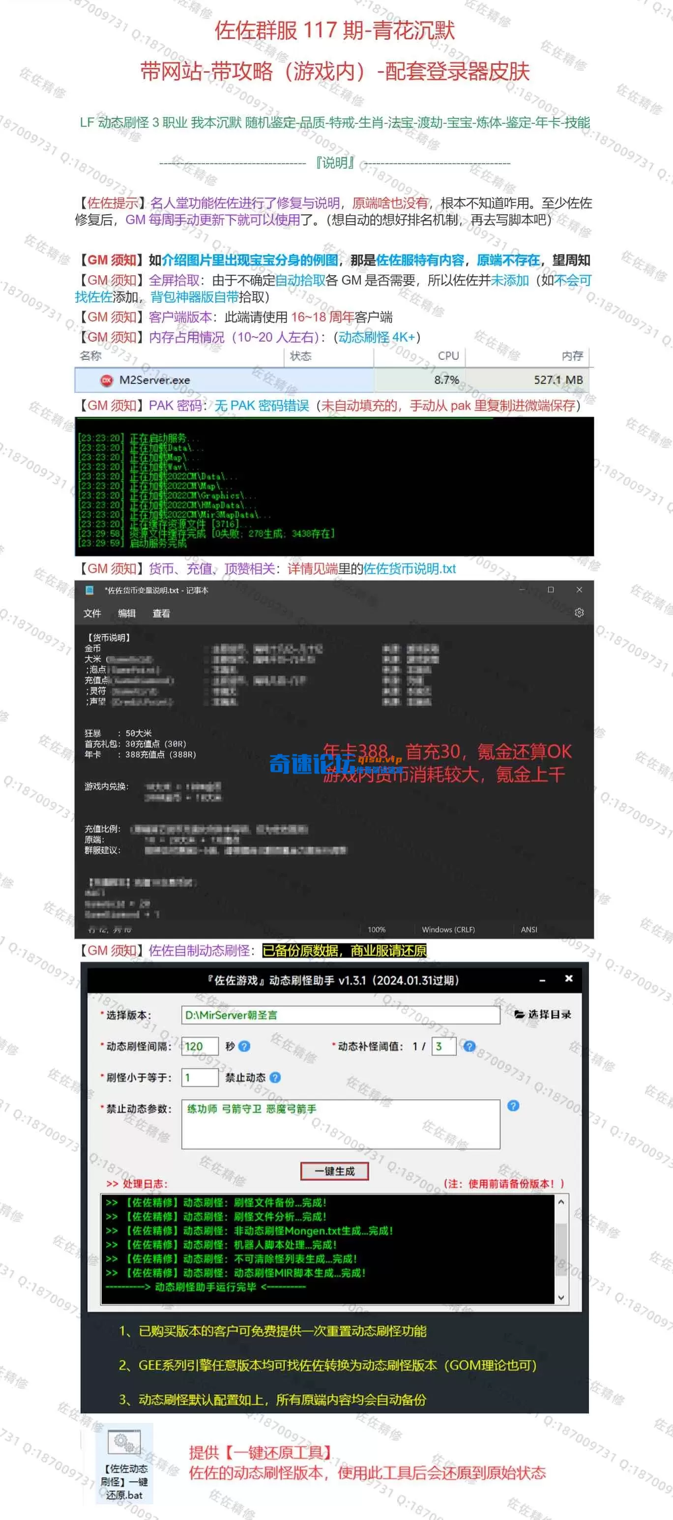 修复说明1.webp