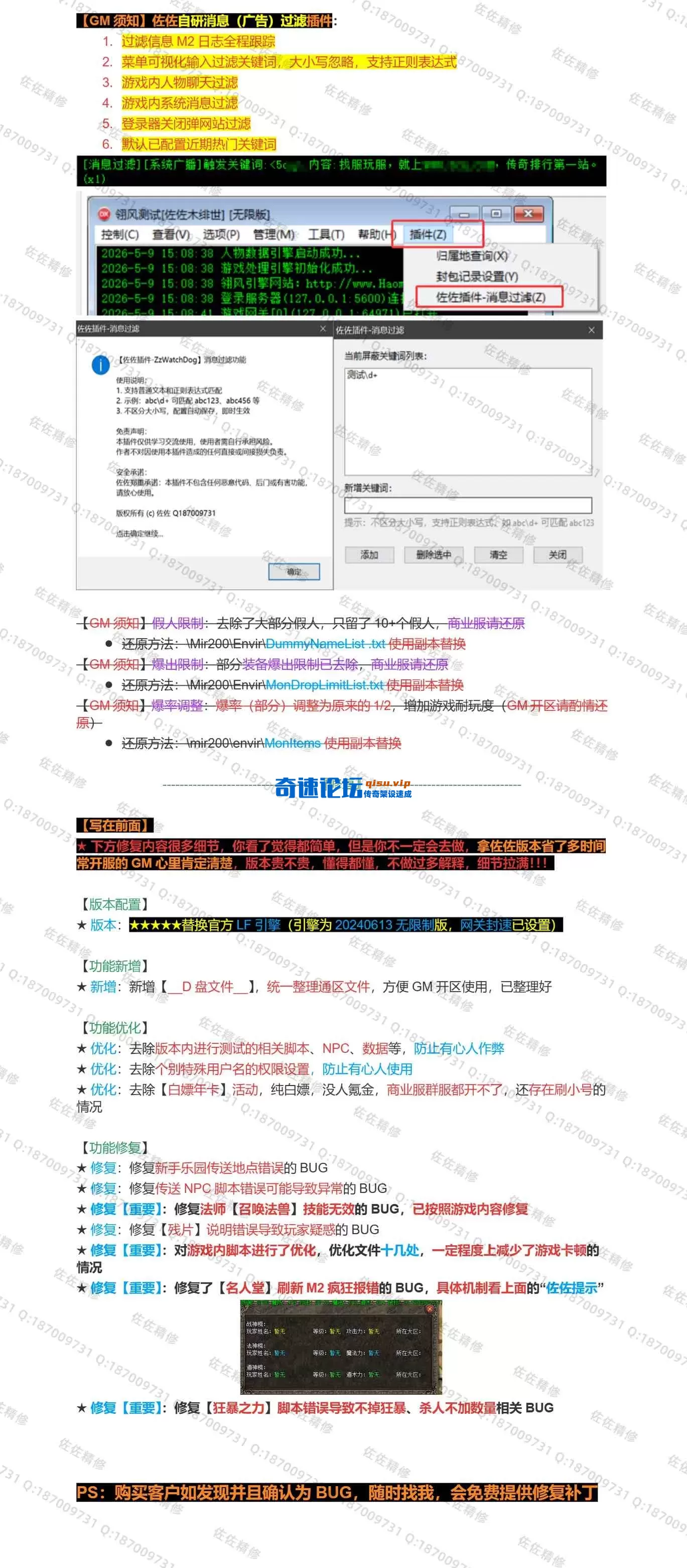 修复说明2.webp