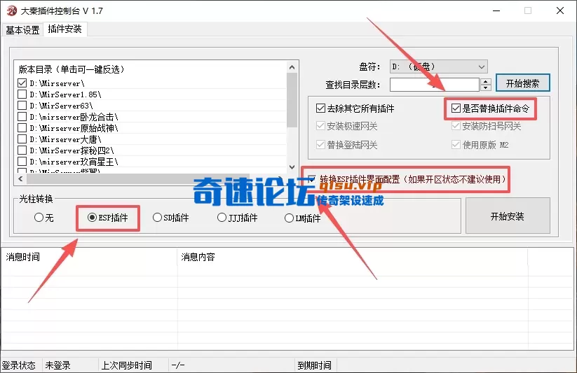 ESP一键转DQ.webp