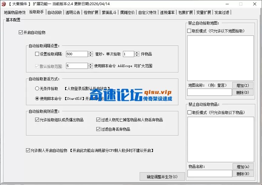 1.2拾取助手.webp
