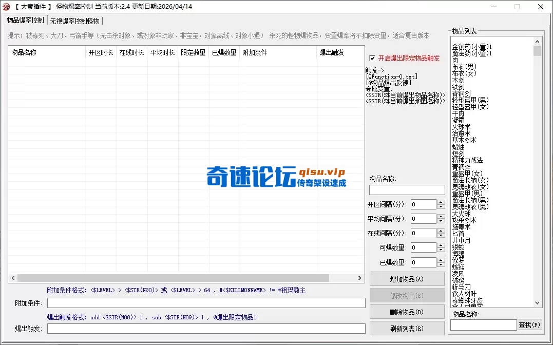 3.1物品爆率.webp