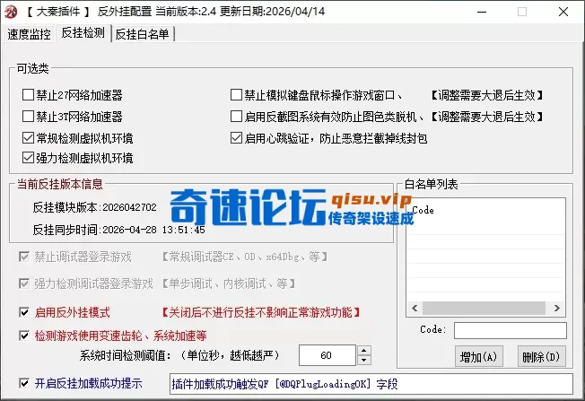 7.2反挂检测.webp