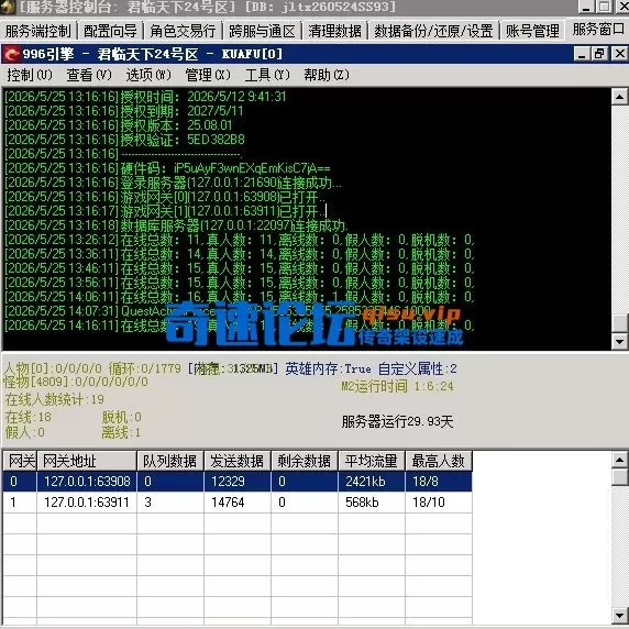 QQ20260525-142243.webp