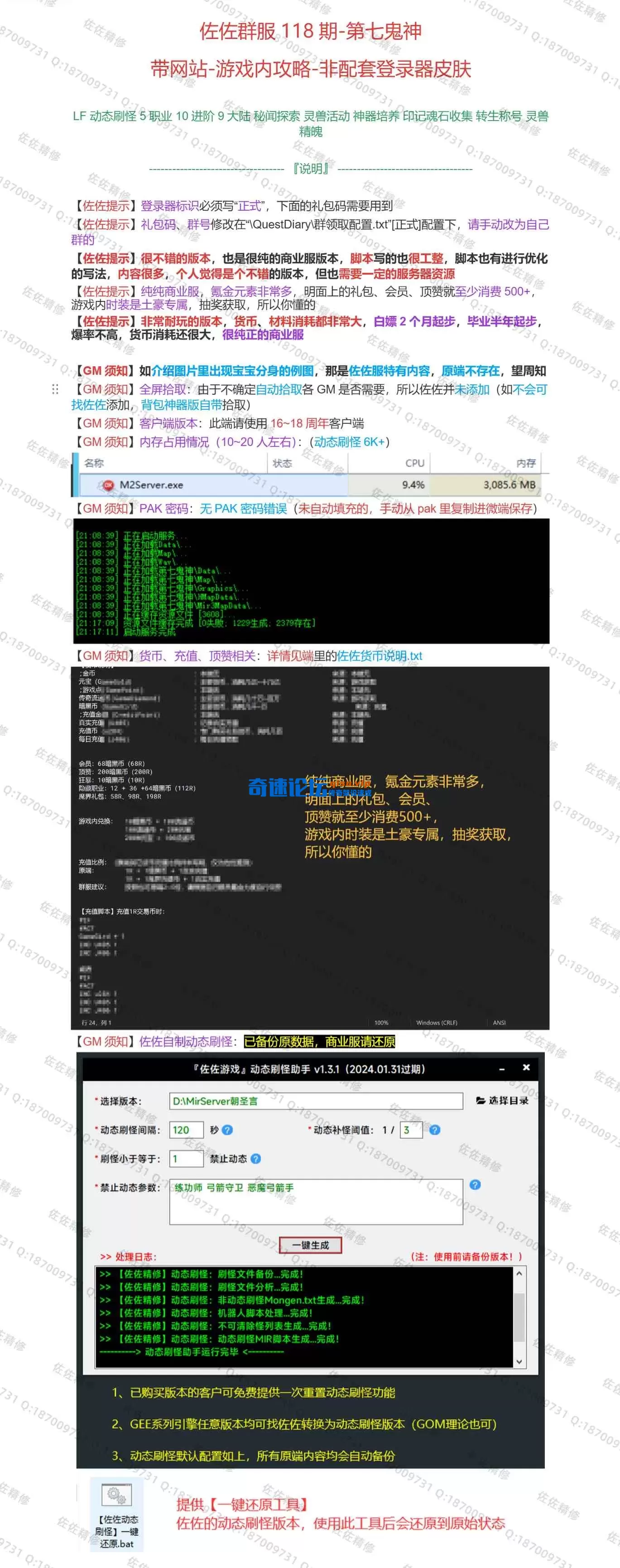 修复说明1.webp