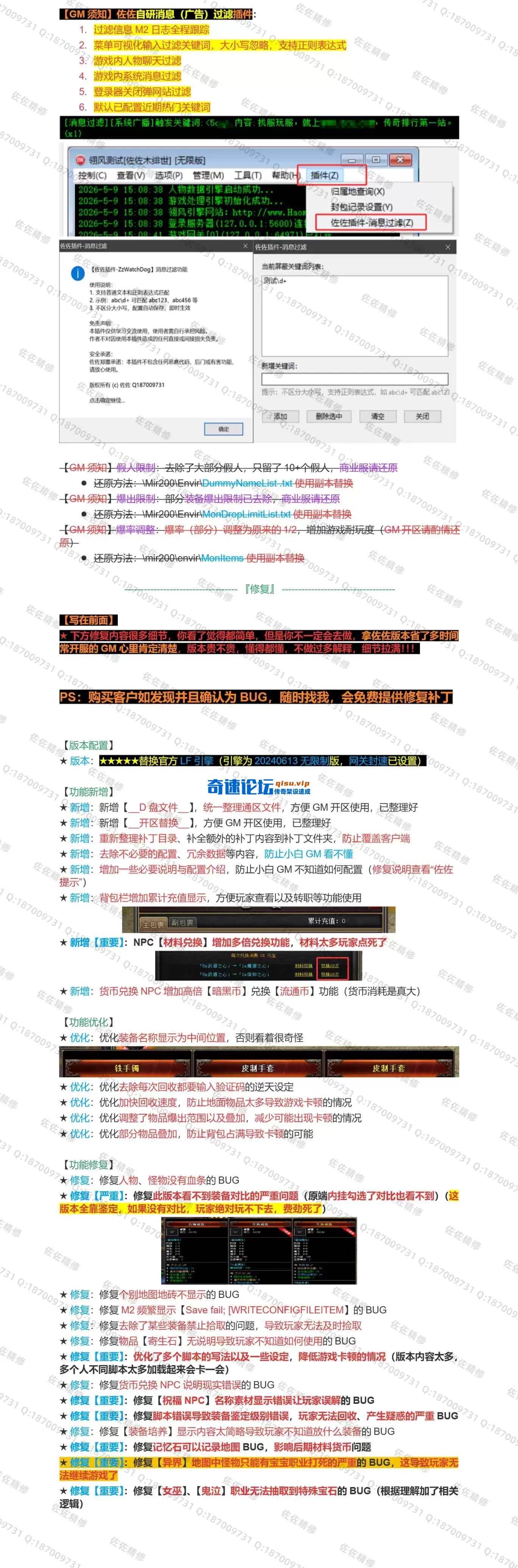 修复说明2.webp