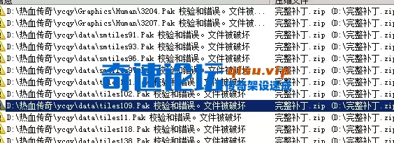 解压的报错