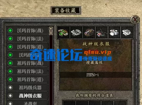 现装备收藏.webp