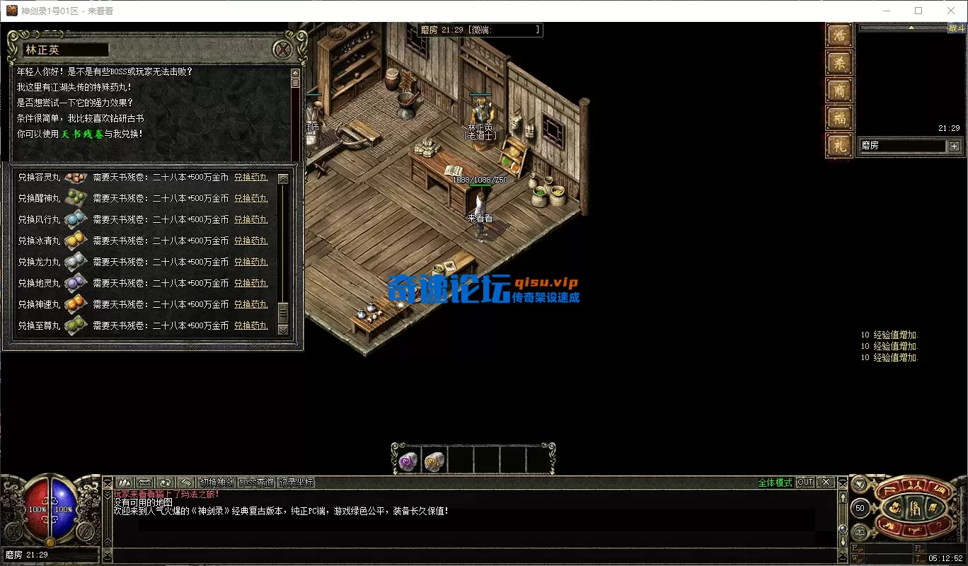 新增特殊药.webp