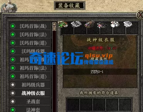 原装备收藏.webp