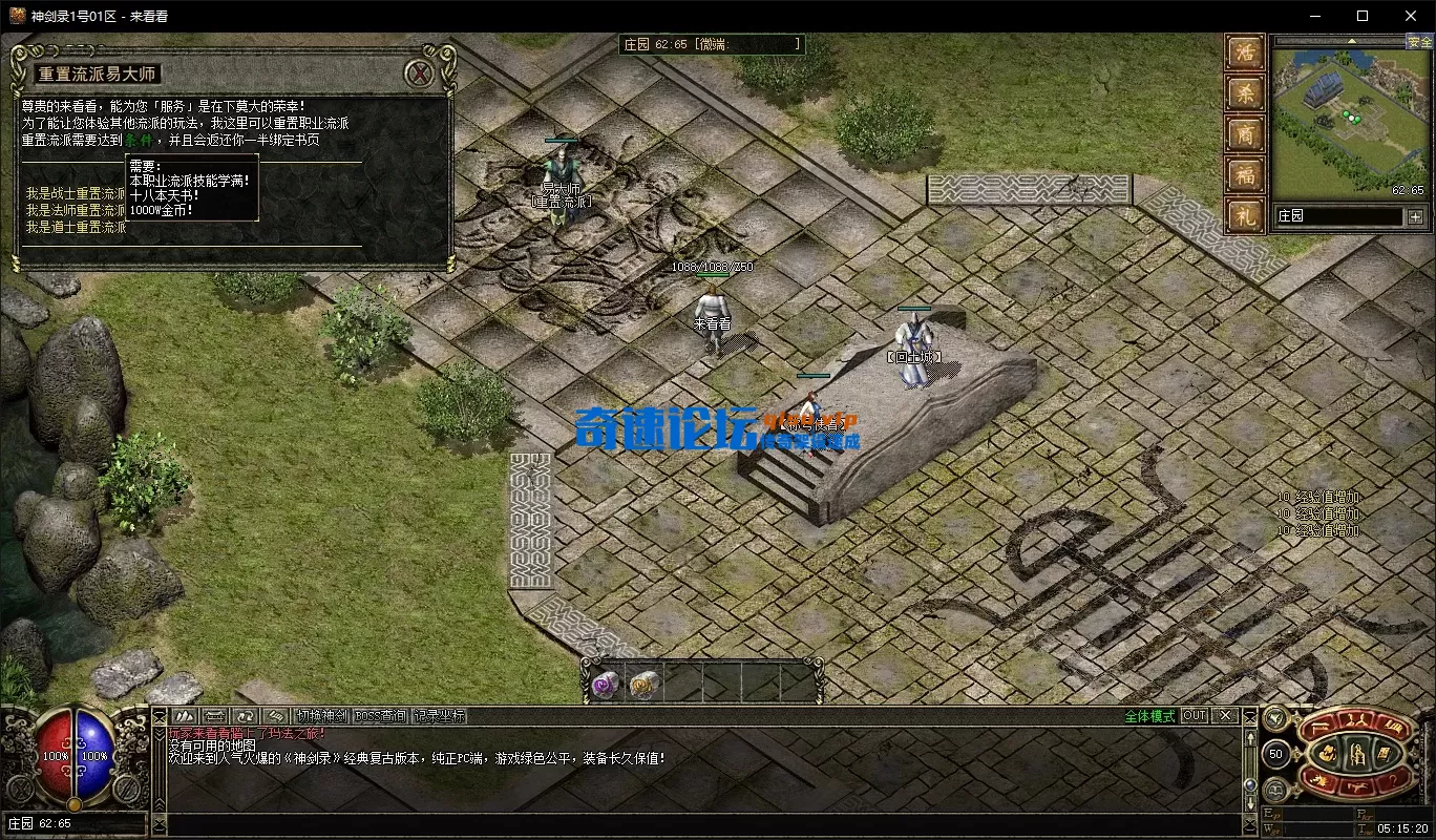 重制流派.webp