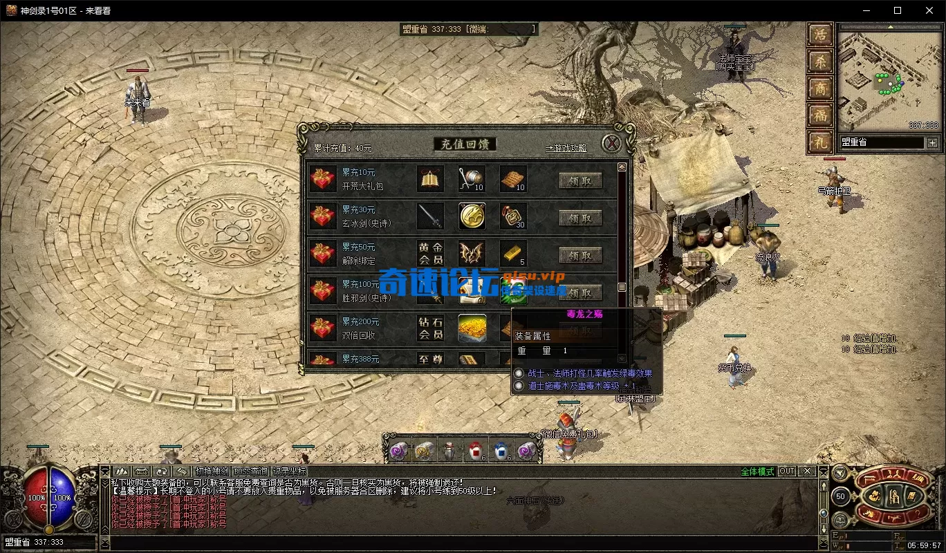 重做充值奖励.webp