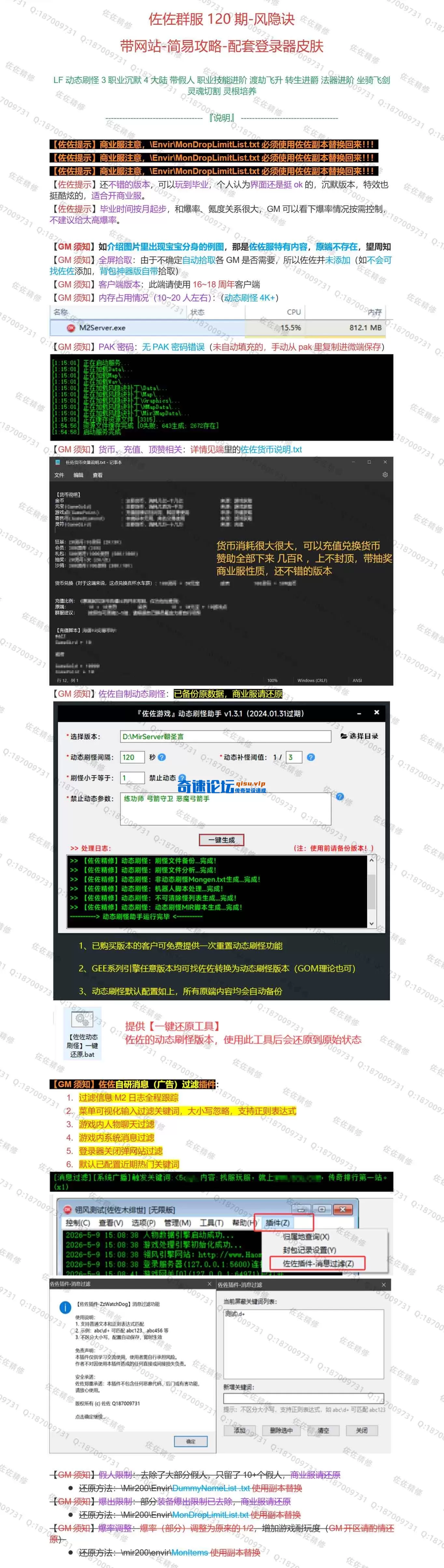修复说明1.webp