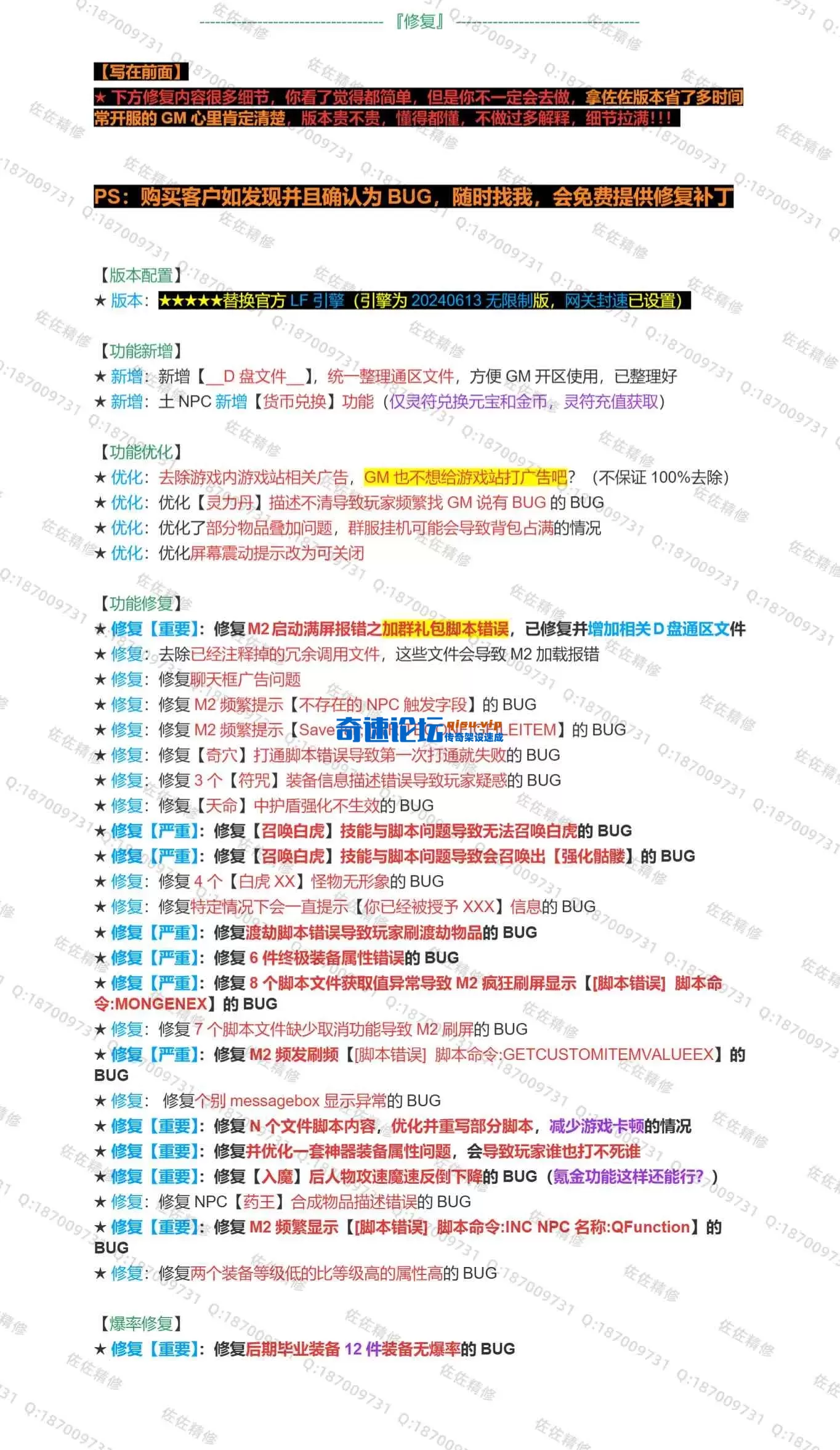 修复说明2.webp