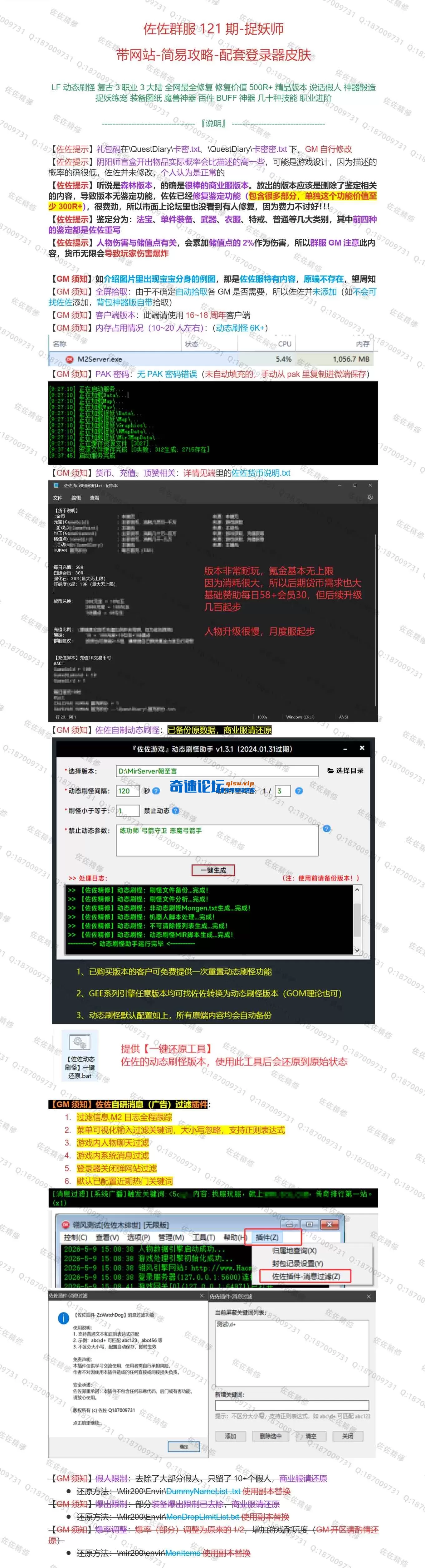 修复说明_1.webp