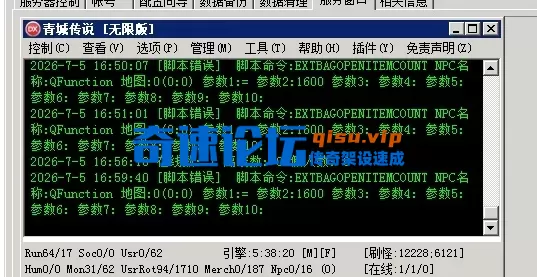 M2报错