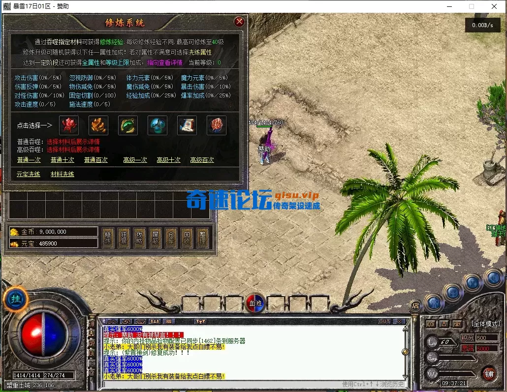 ScreenShot_2026-07-06_093723_642.webp