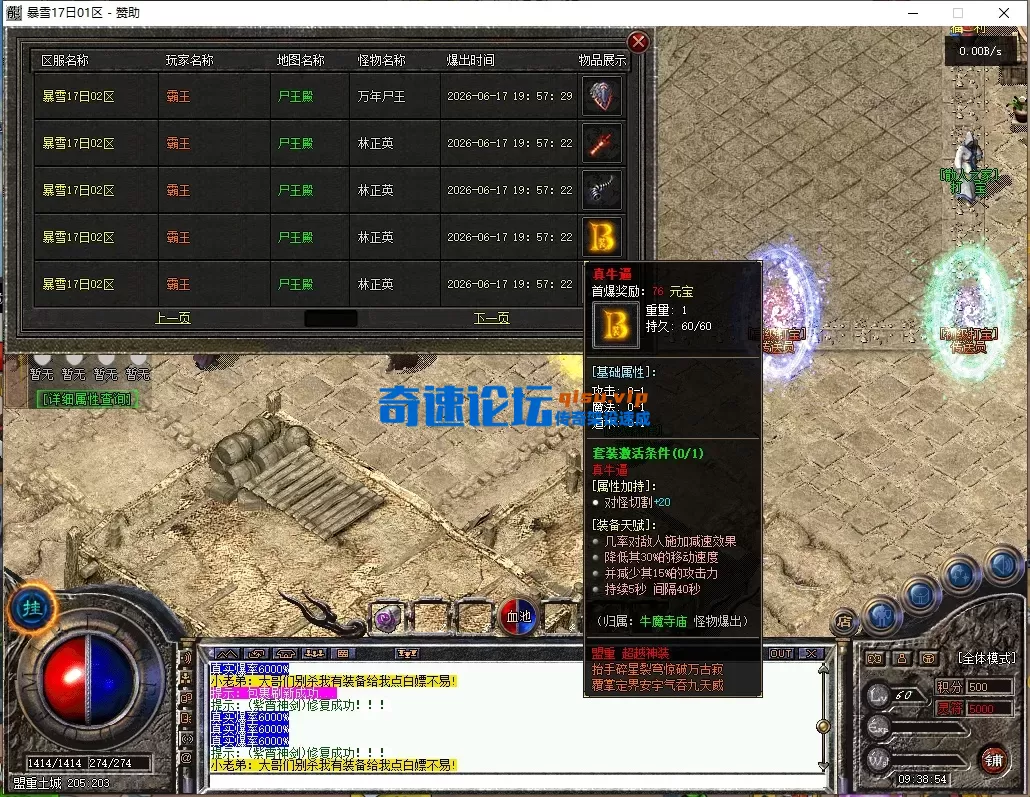 ScreenShot_2026-07-06_093856_912.webp