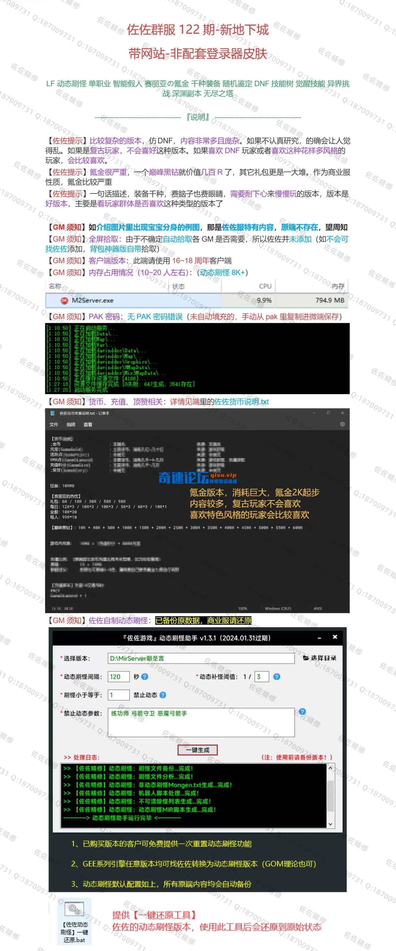 修复说明1.webp