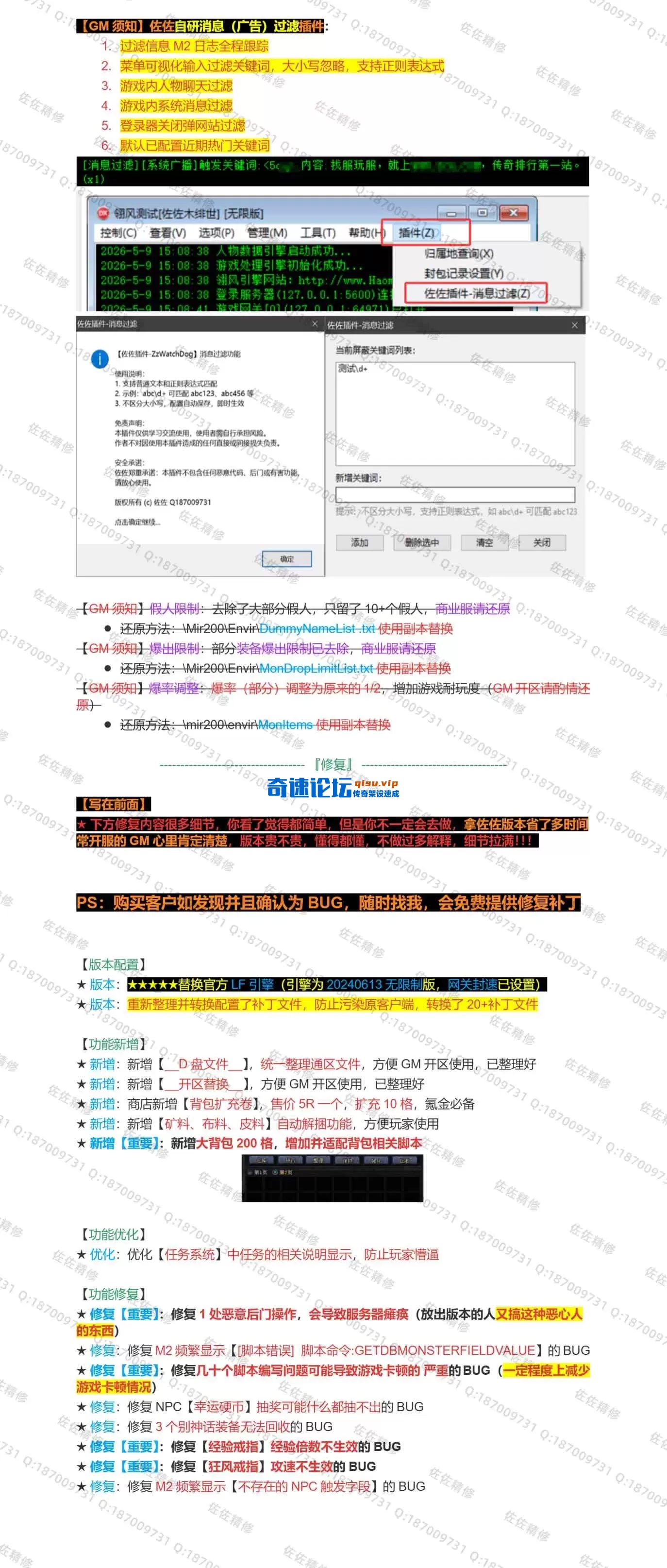 修复说明2.webp