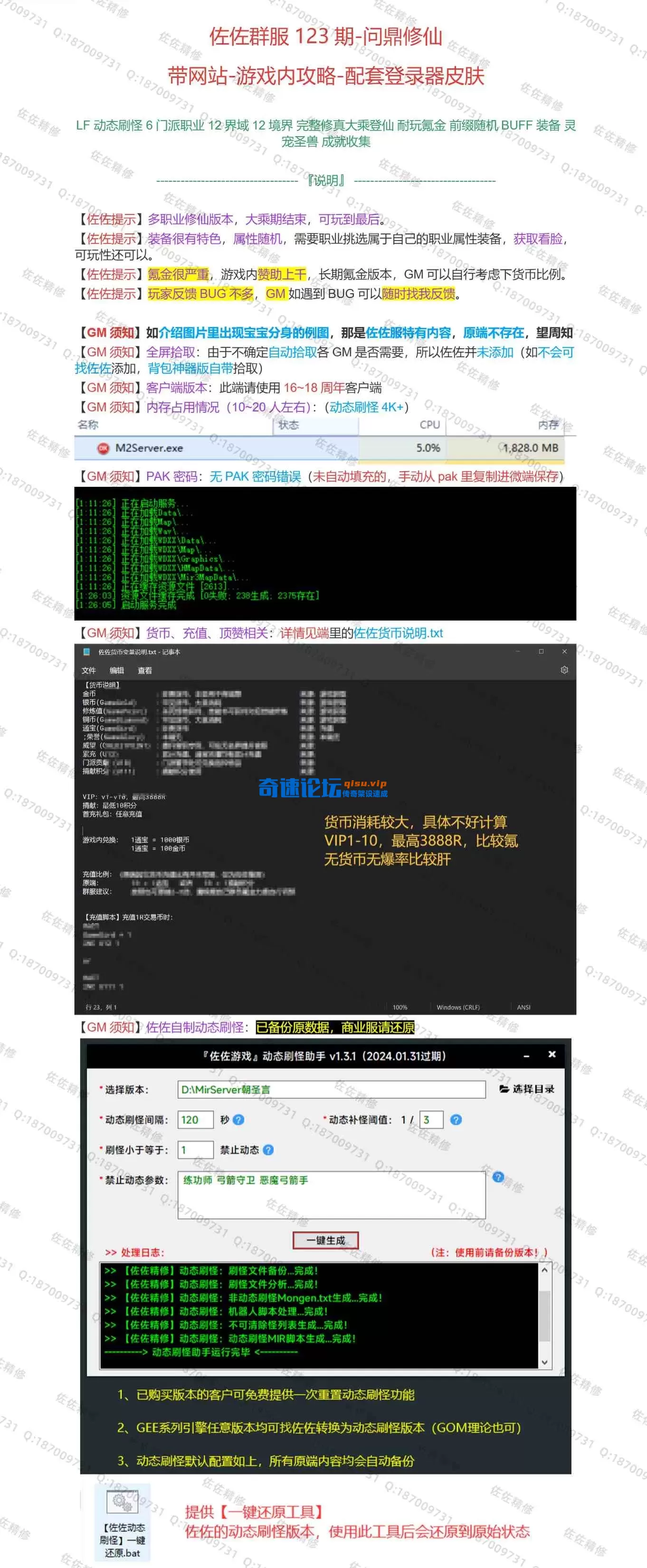 修复说明1.webp