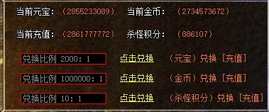 充值兑换.webp