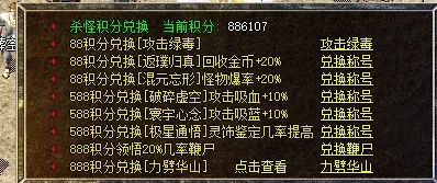 杀怪积分.webp