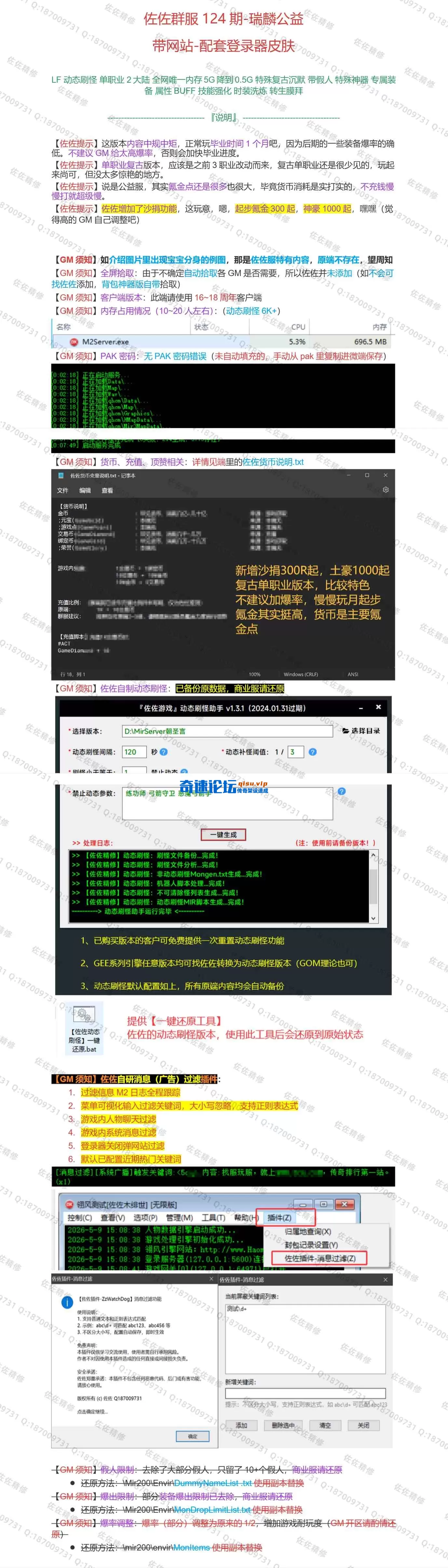 修复说明1.webp