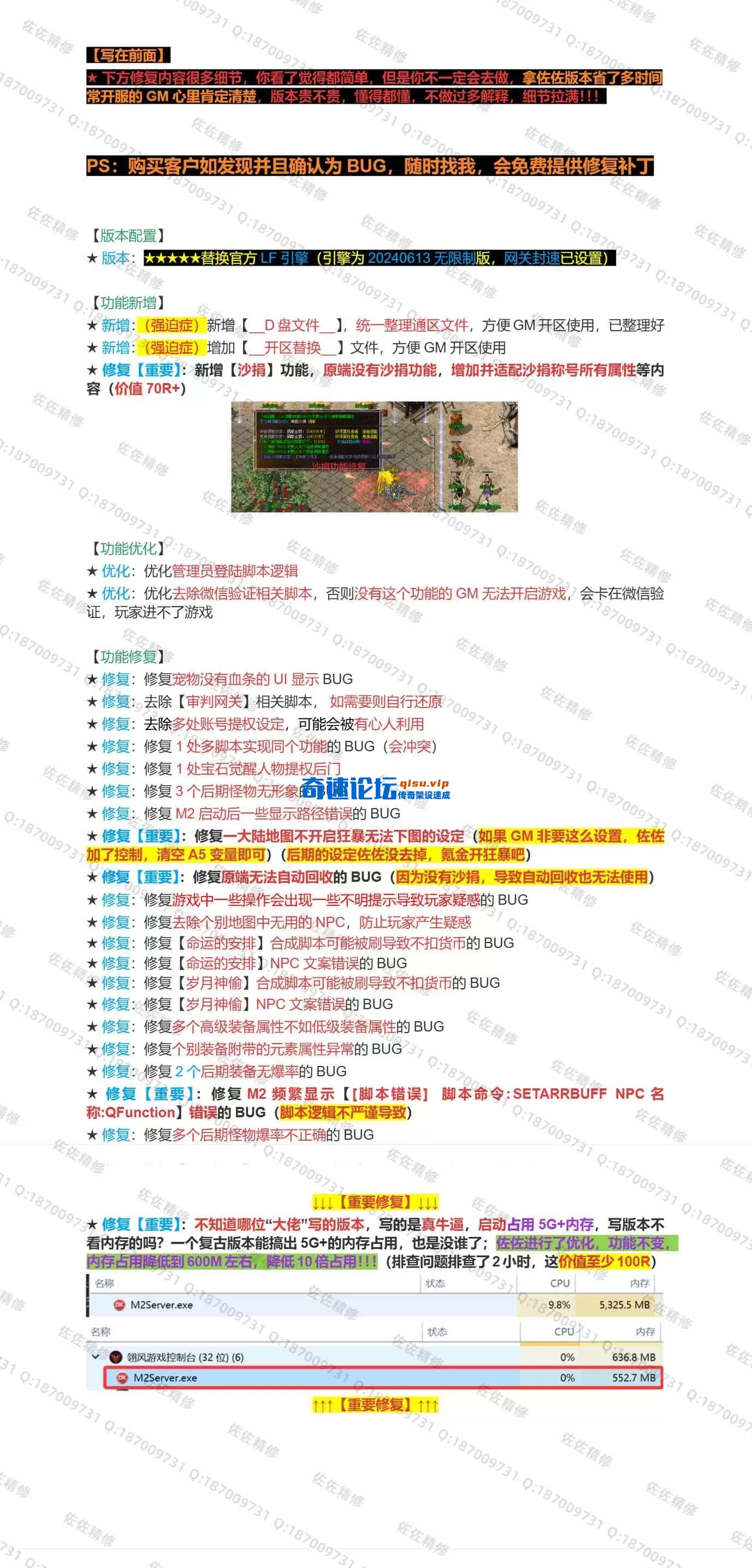 修复说明2.webp