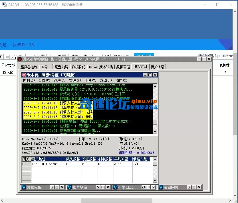 QQ20260809-204745.webp