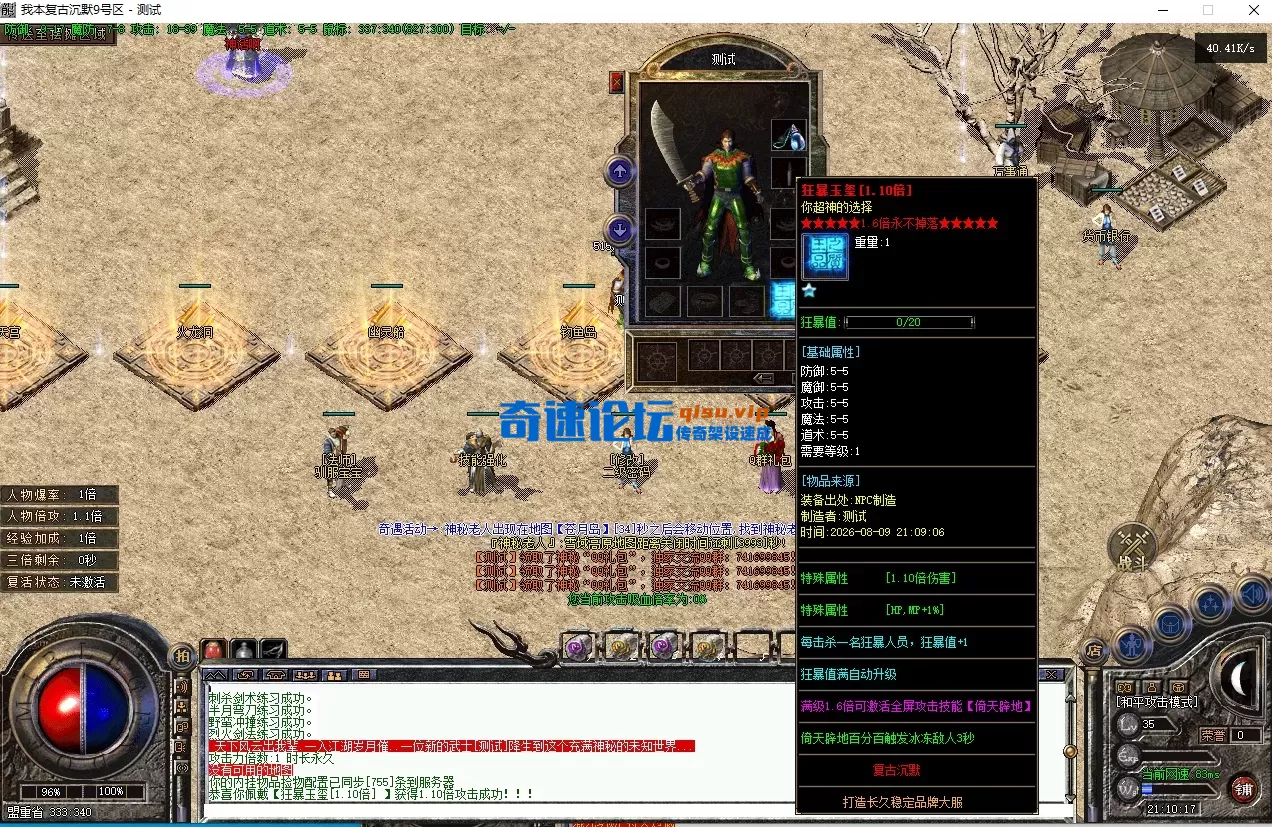 QQ20260809-211024.webp