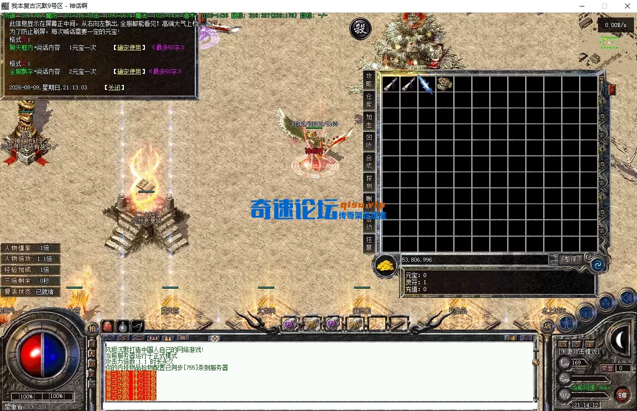 QQ20260809-211416.webp