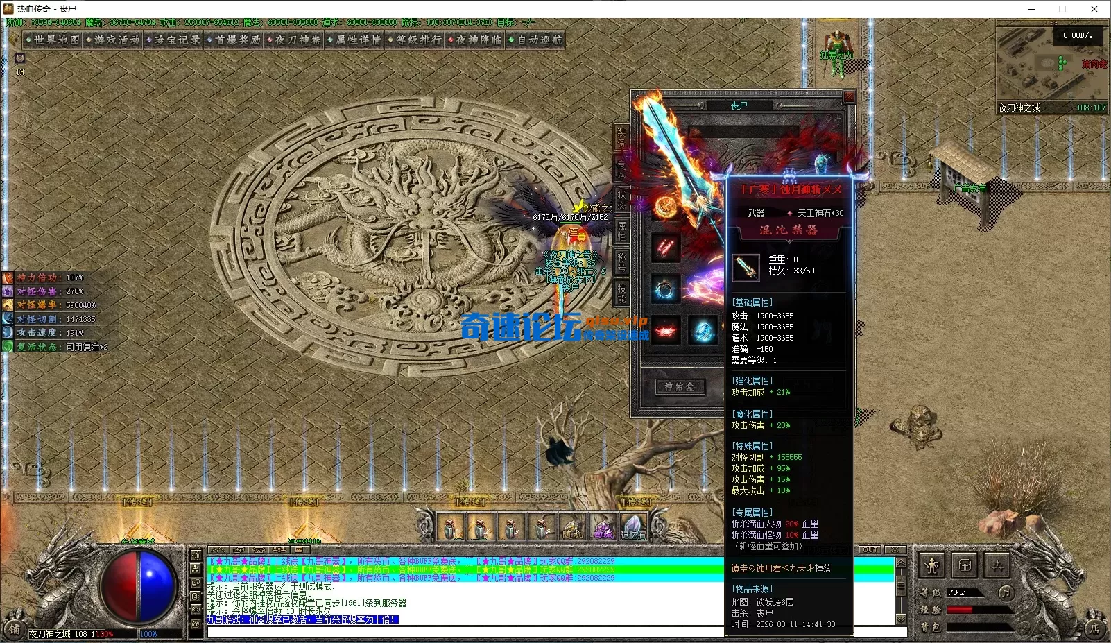 ScreenShot_2026-08-14_110602_739.webp