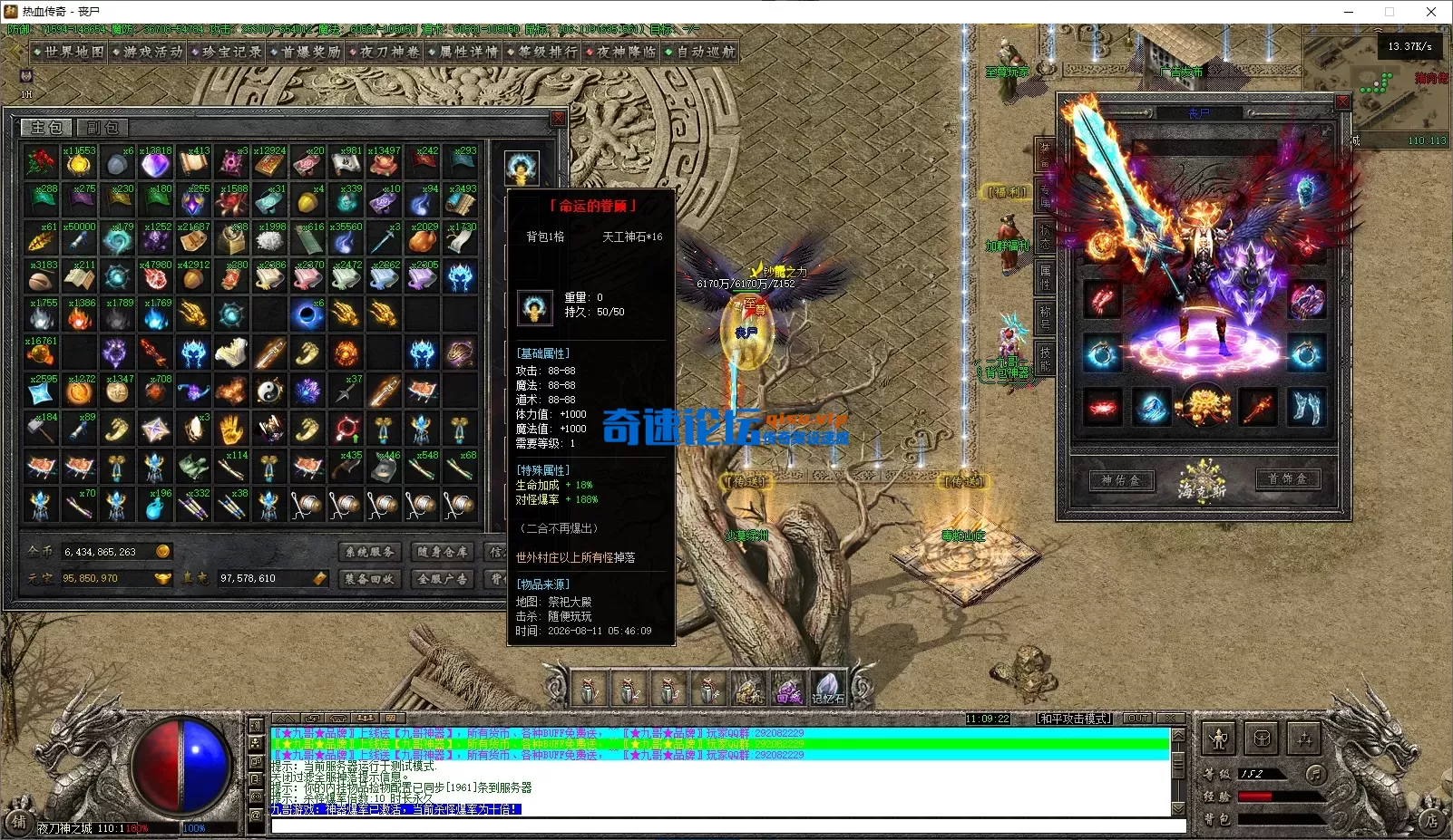 ScreenShot_2026-08-14_110925_340.webp