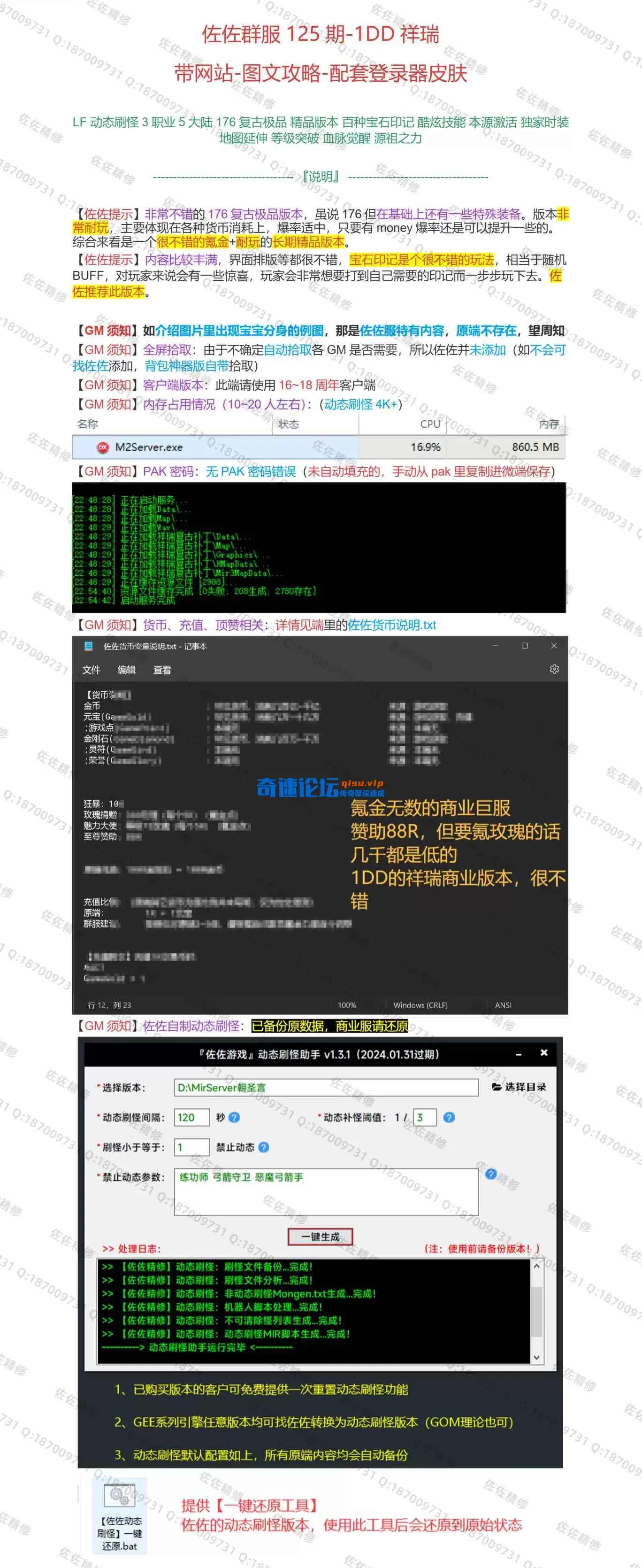 修复说明1.webp