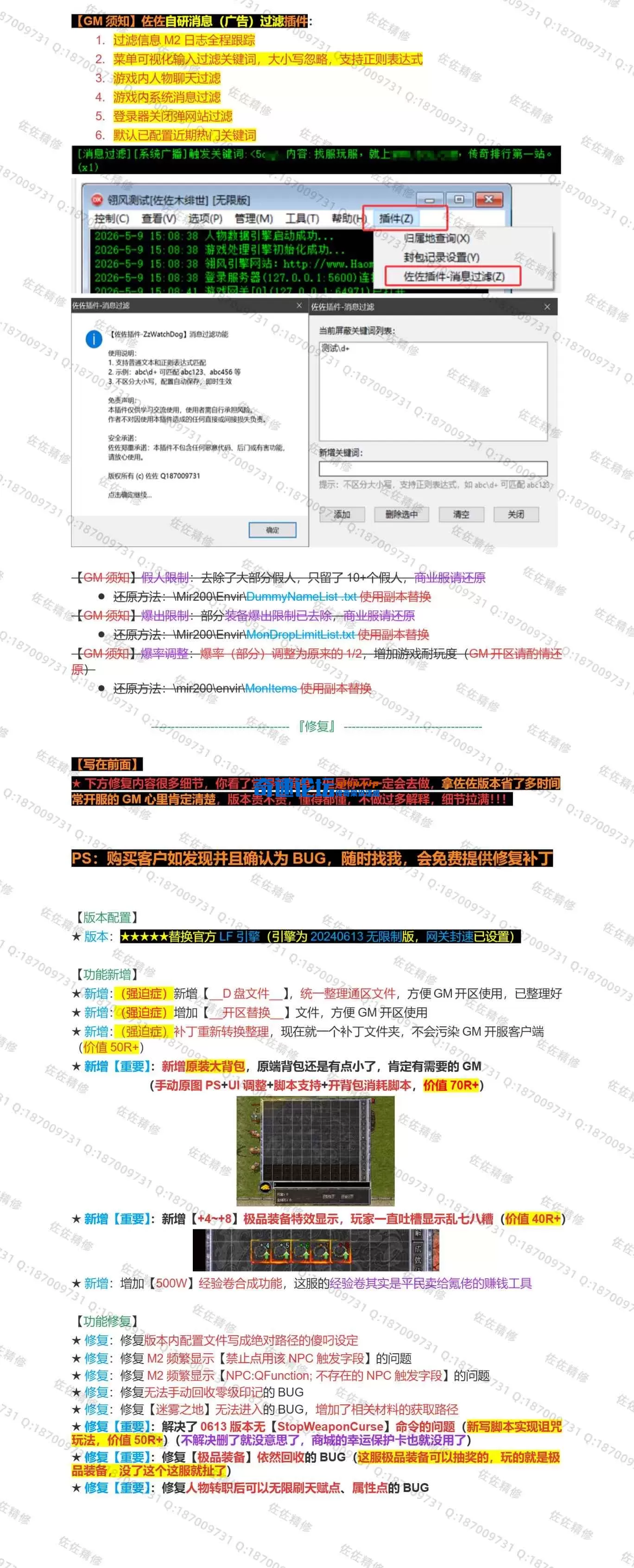修复说明2.webp