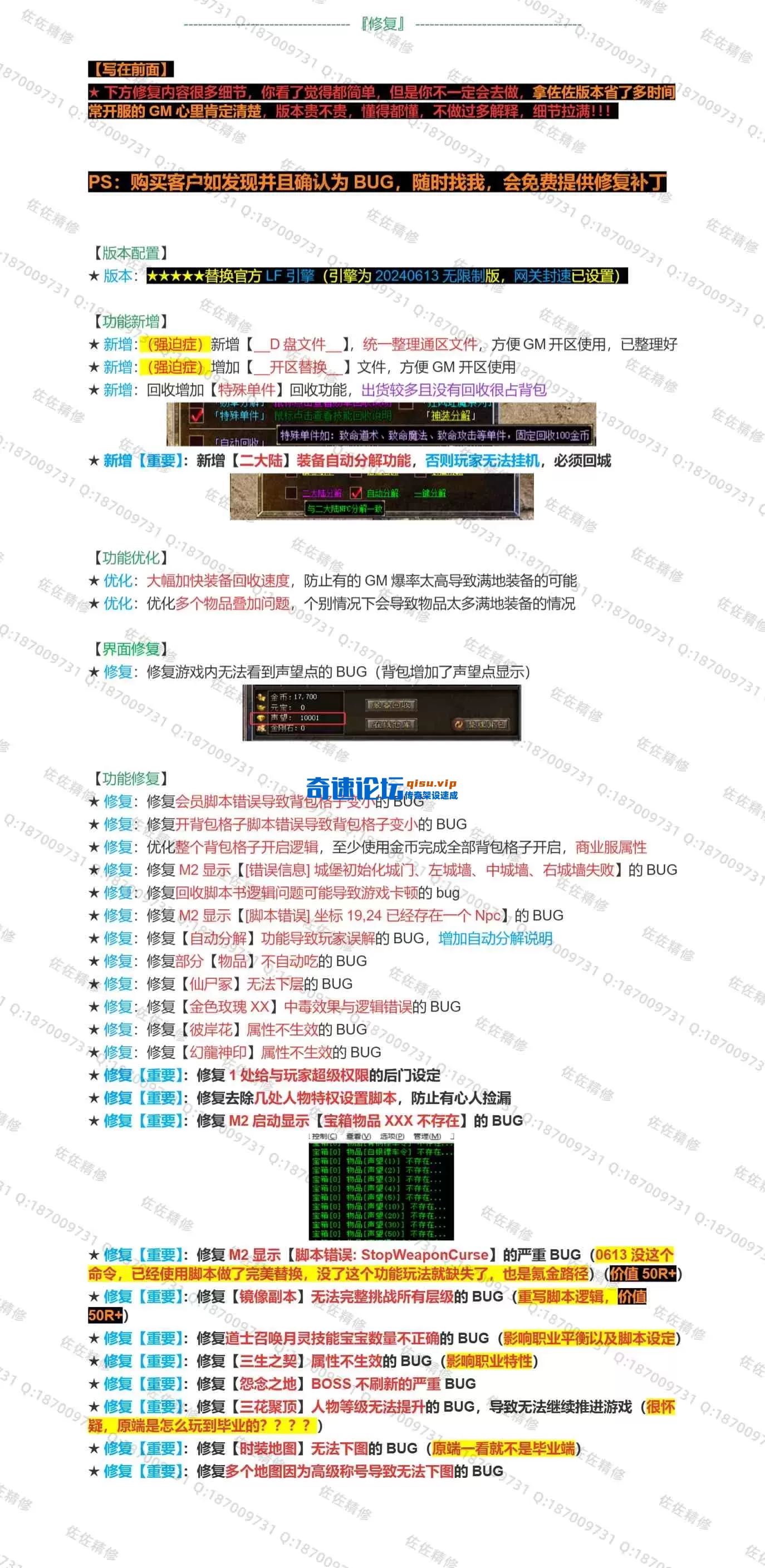 修复说明2.webp