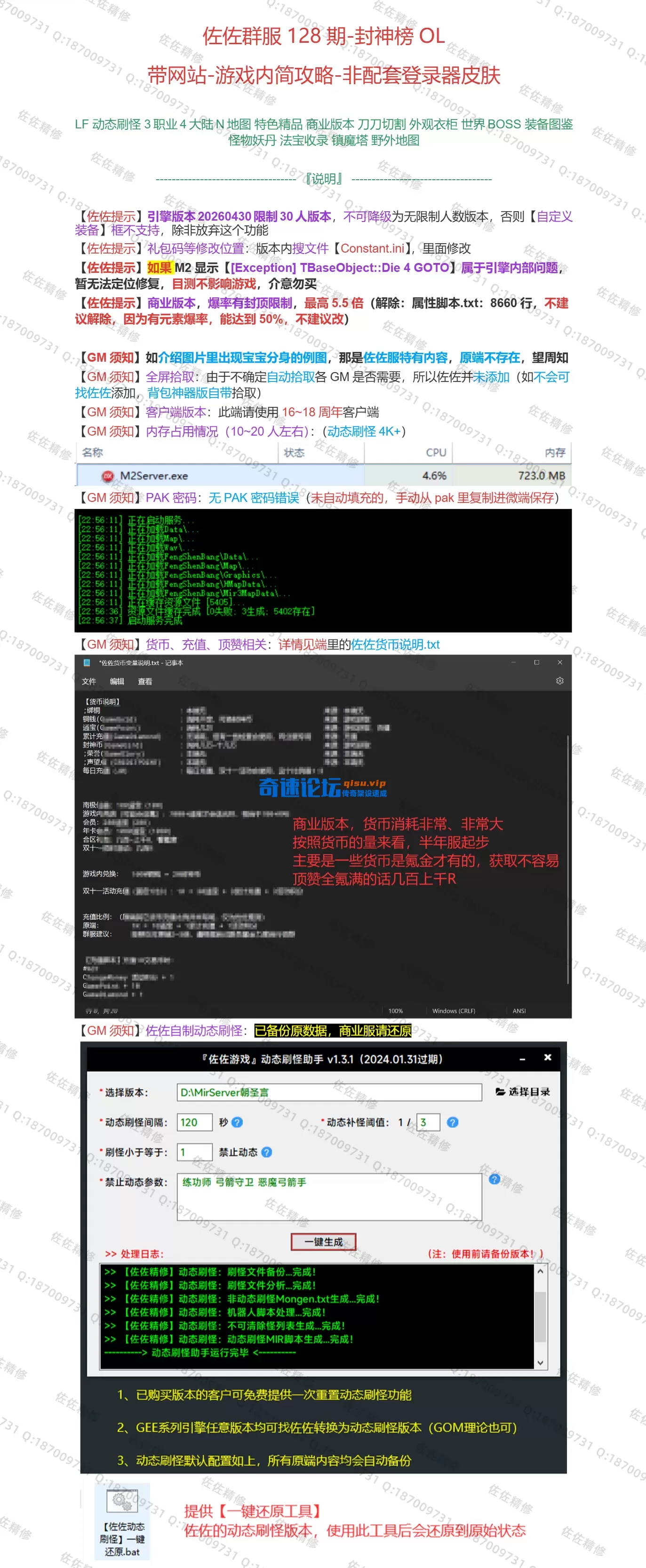修复说明1.webp
