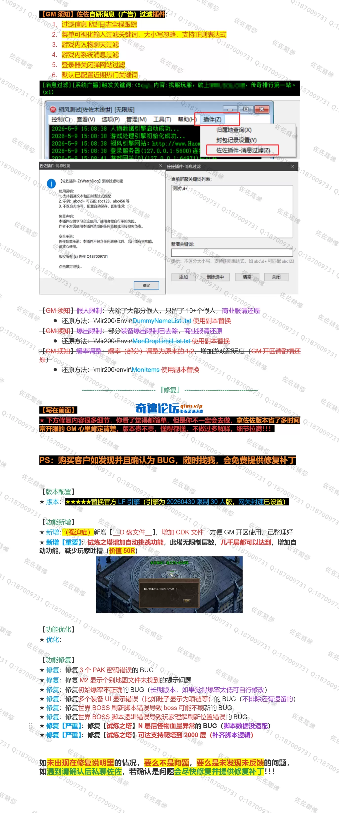 修复说明2.webp