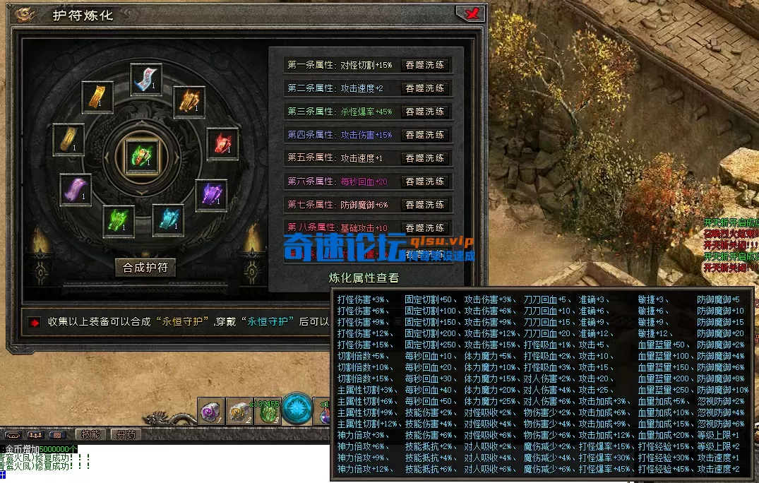 【熊猫单机】全方面修复-精修版永战单职业-六 ...
